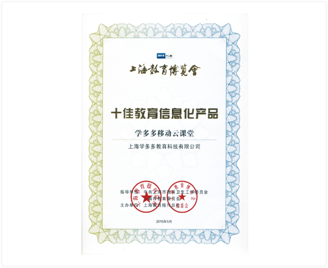 学多多