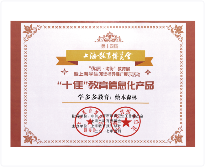 学多多
